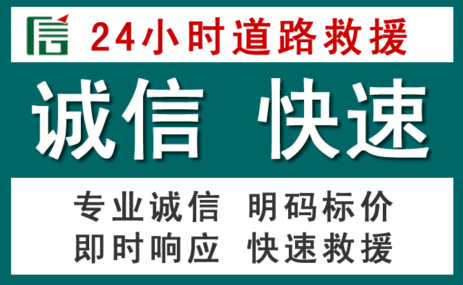 贡山汽车救援送油