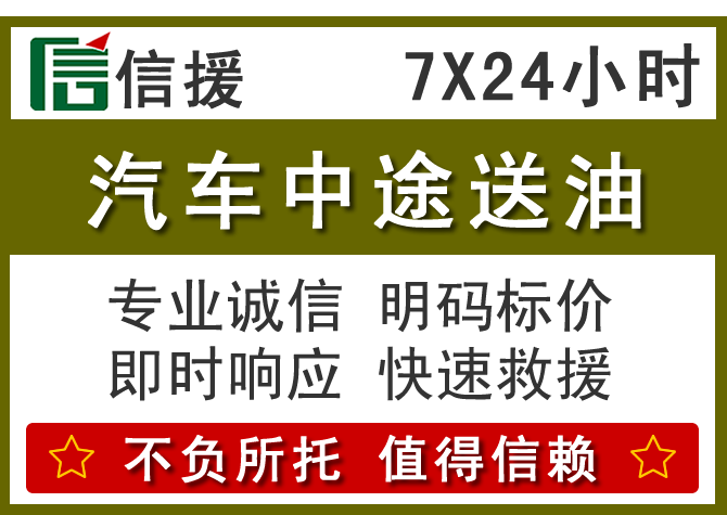 贡山送油.png