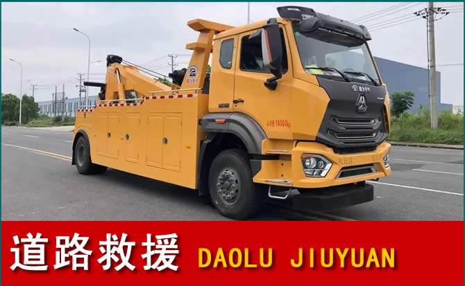 贡山道路救援汽车送水