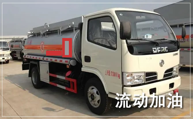 贡山道路救援汽车送机油