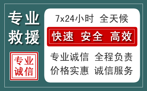贡山汽车救援送柴油