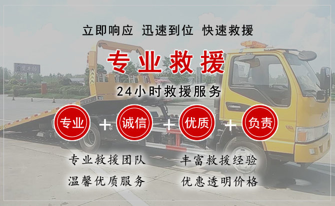 贡山汽车中途送油救援电话 贡山汽车中途送油救援电话
